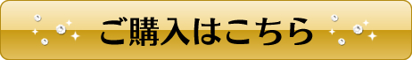 エボリューゴールド くすみ